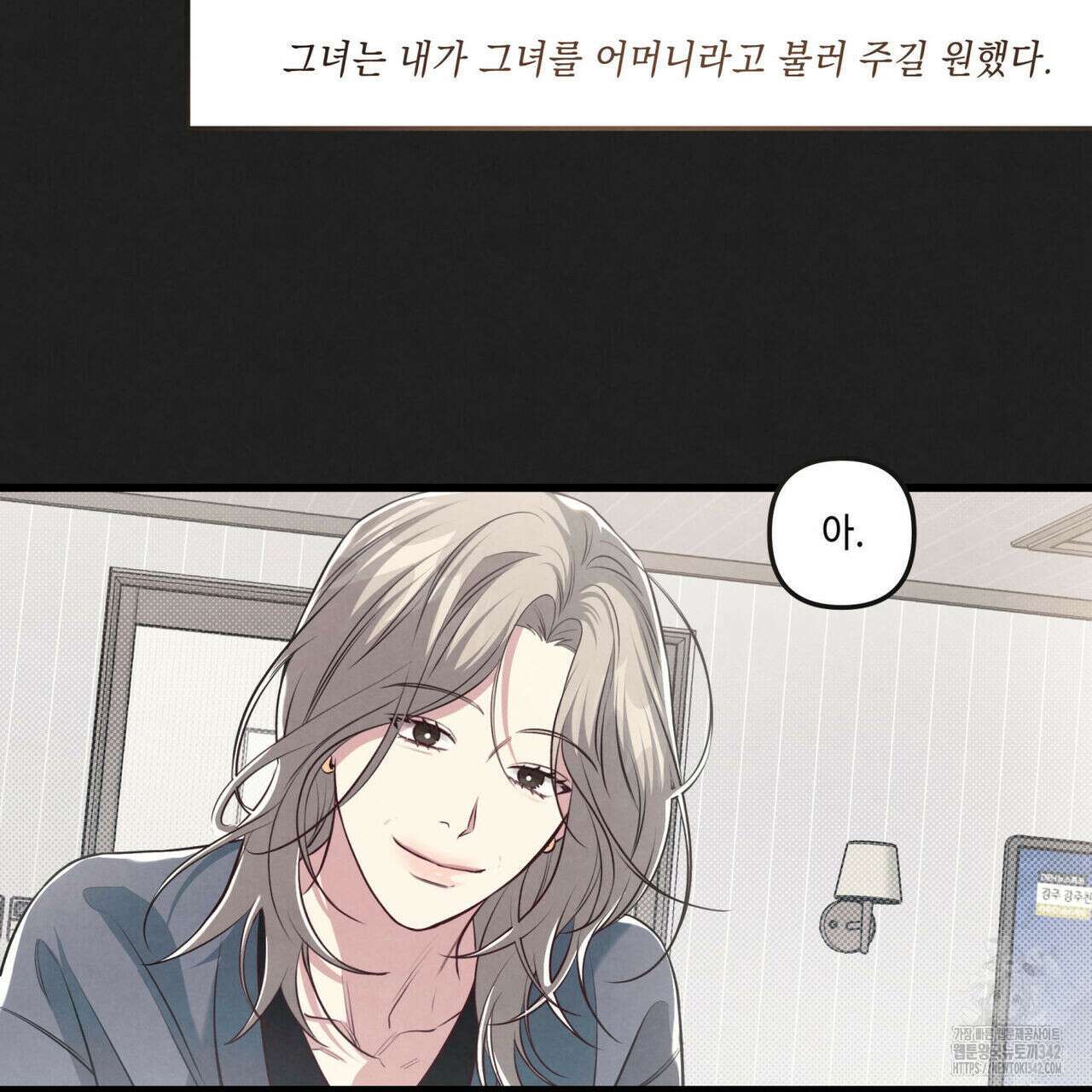 공과 사는 구분해! 50화 30