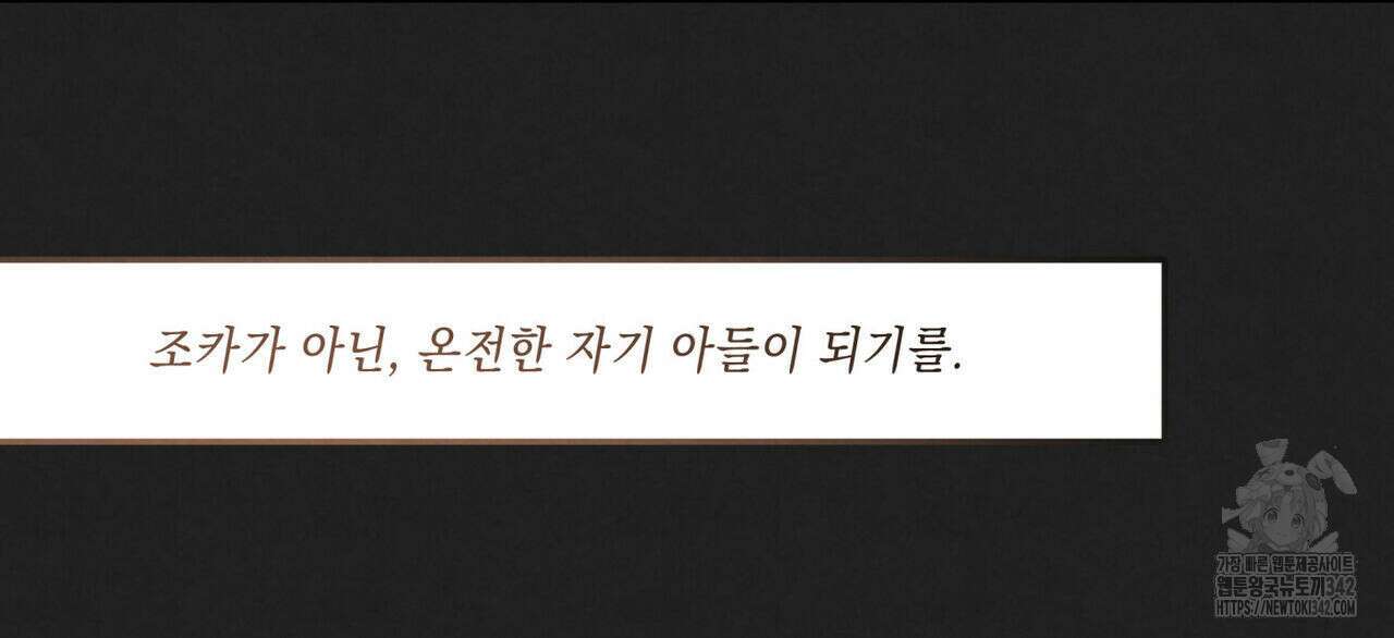 공과 사는 구분해! 50화 31