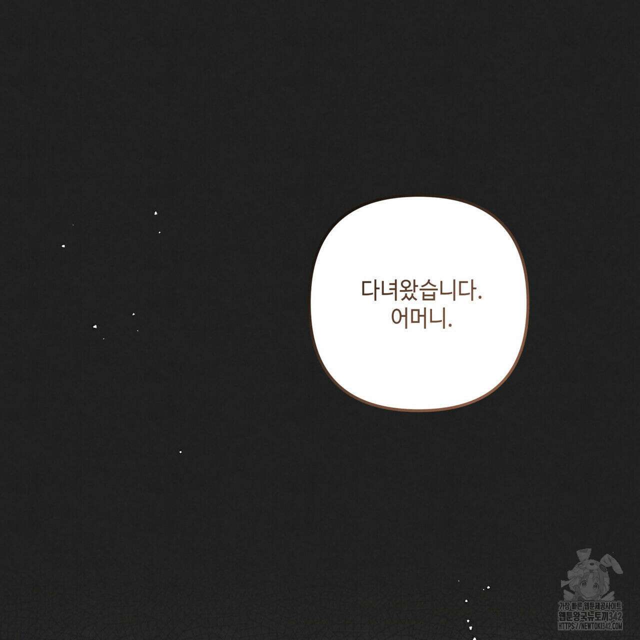 공과 사는 구분해! 50화 32