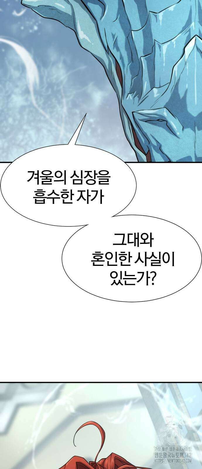 역대급 영지 설계사 150화 6