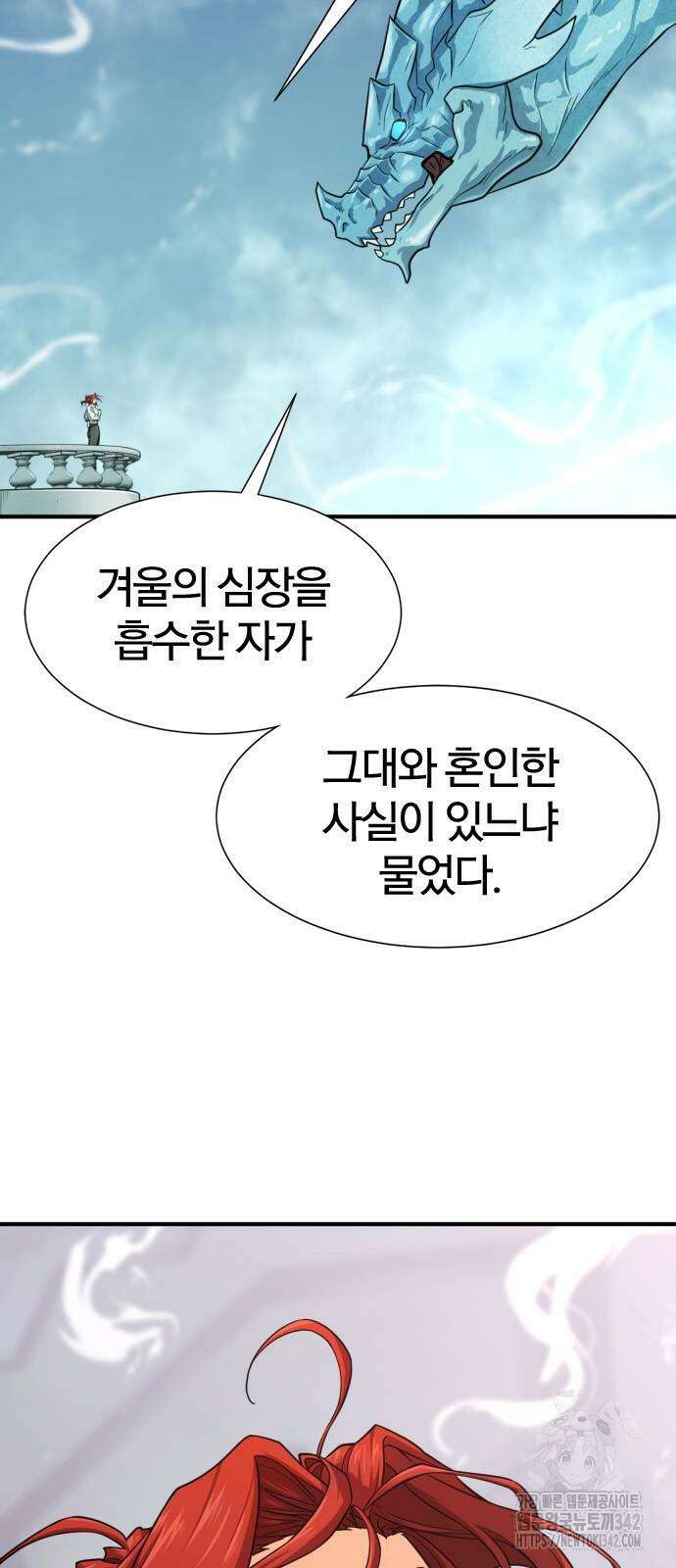 역대급 영지 설계사 150화 8