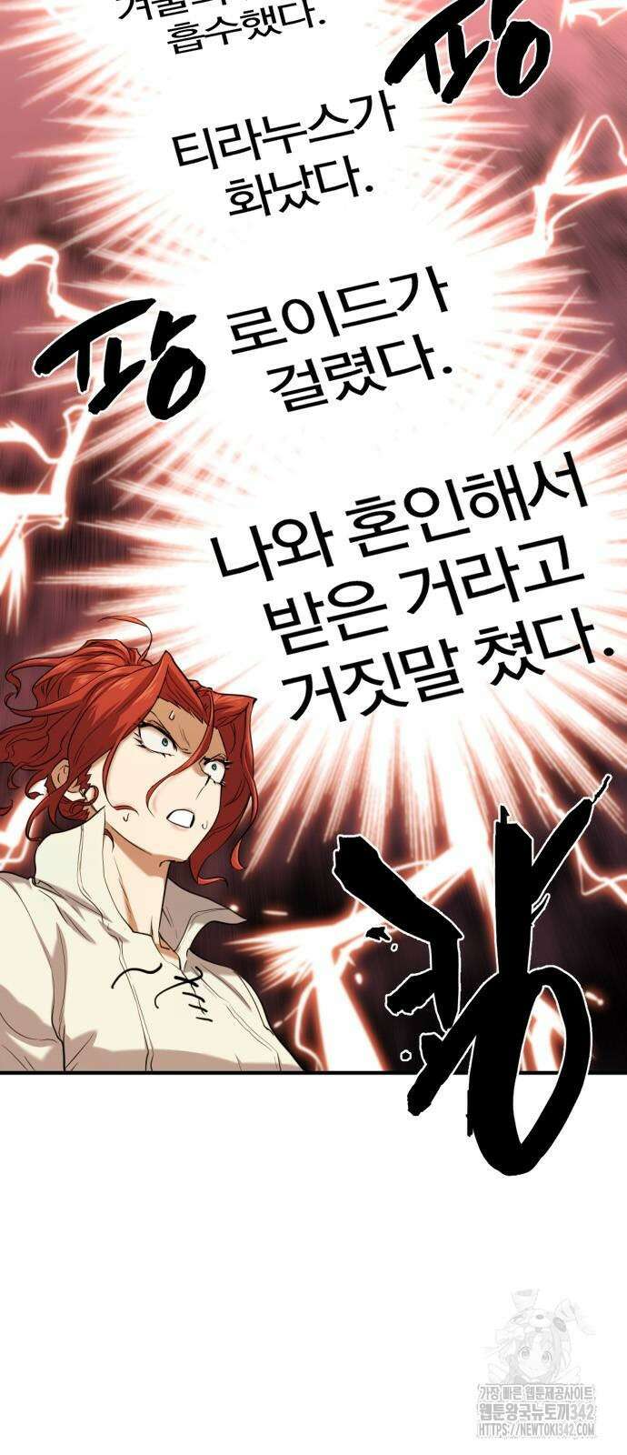 역대급 영지 설계사 150화 12