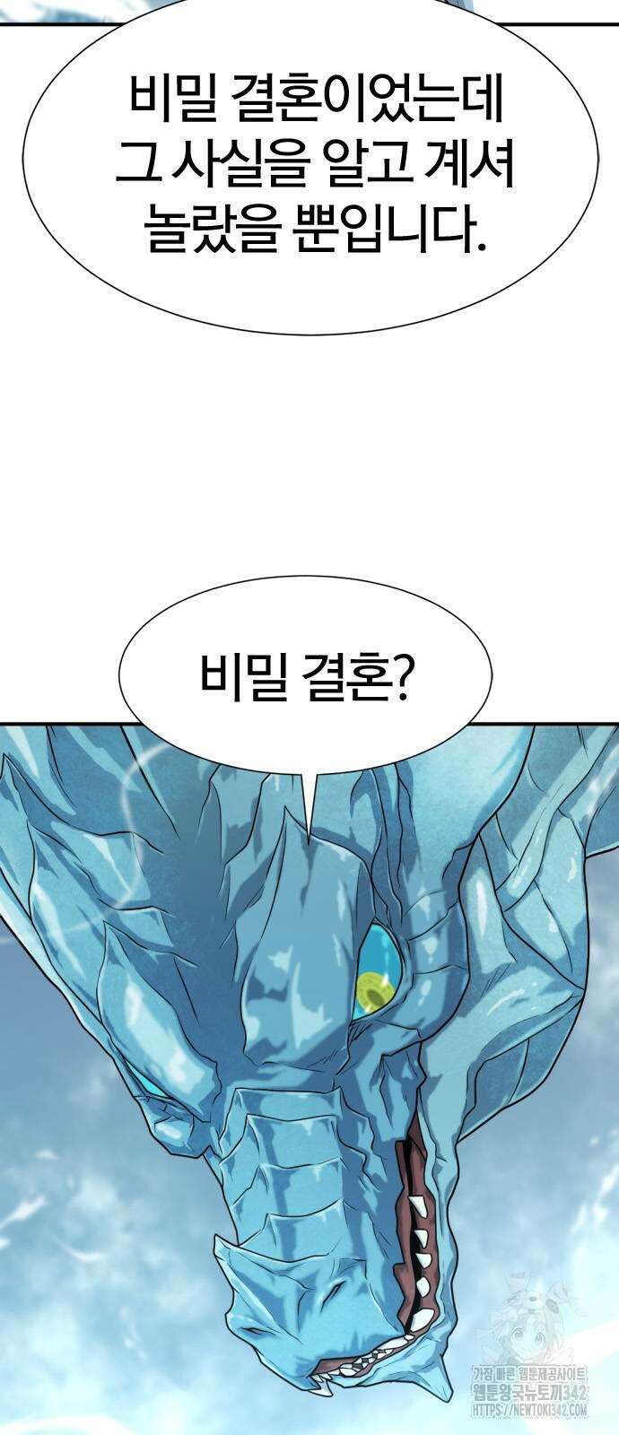 역대급 영지 설계사 150화 14
