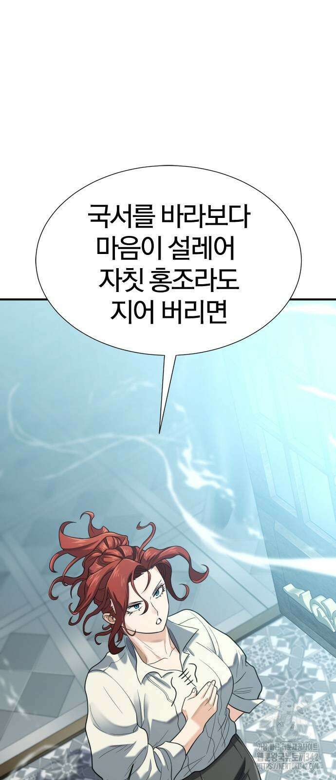 역대급 영지 설계사 150화 17