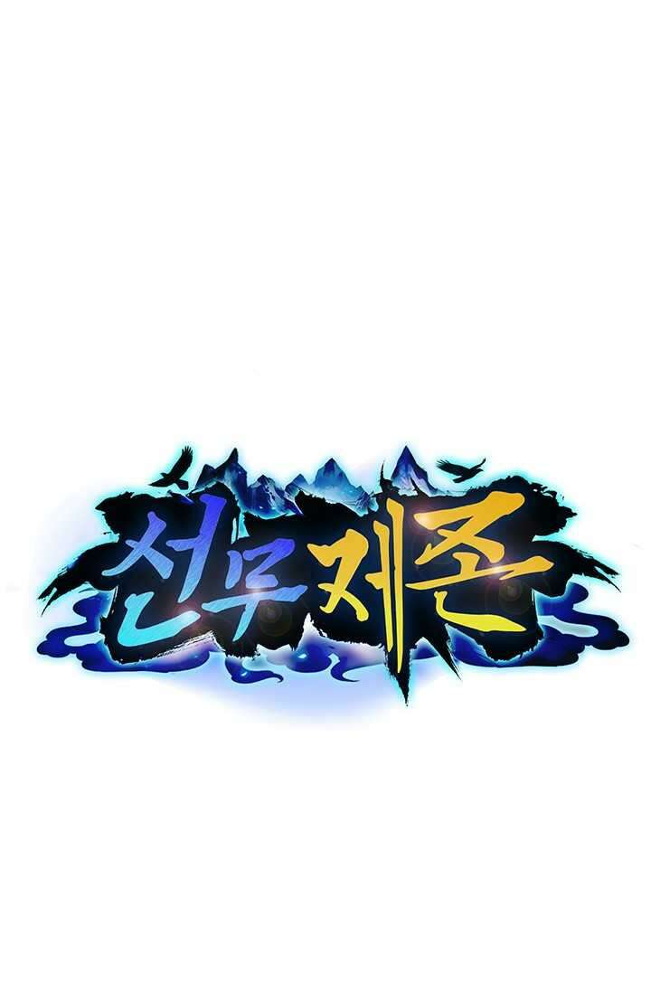 선무제존 416화 1
