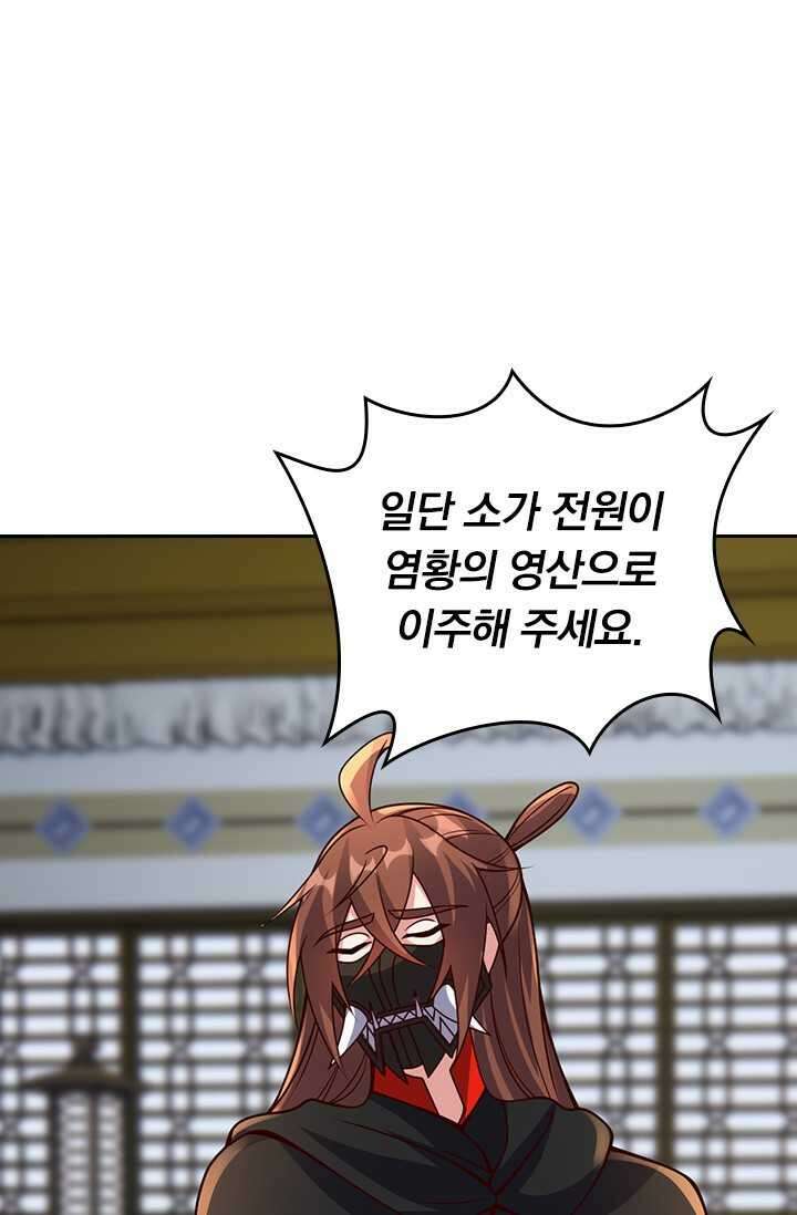 선무제존 416화 3