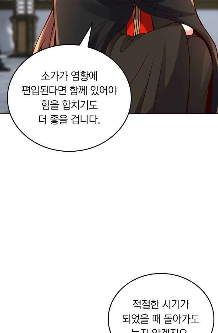 선무제존 416화 4