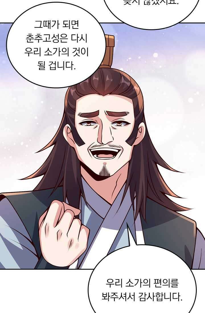 선무제존 416화 5