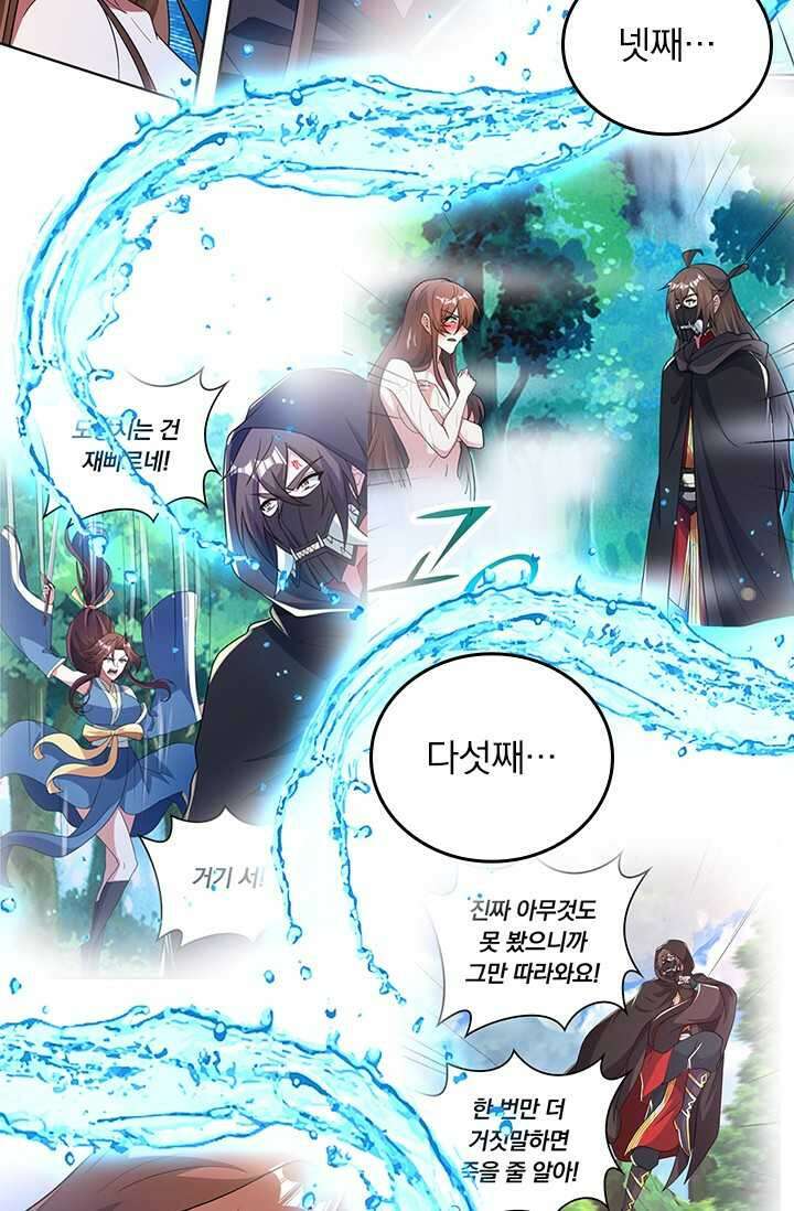 선무제존 416화 9