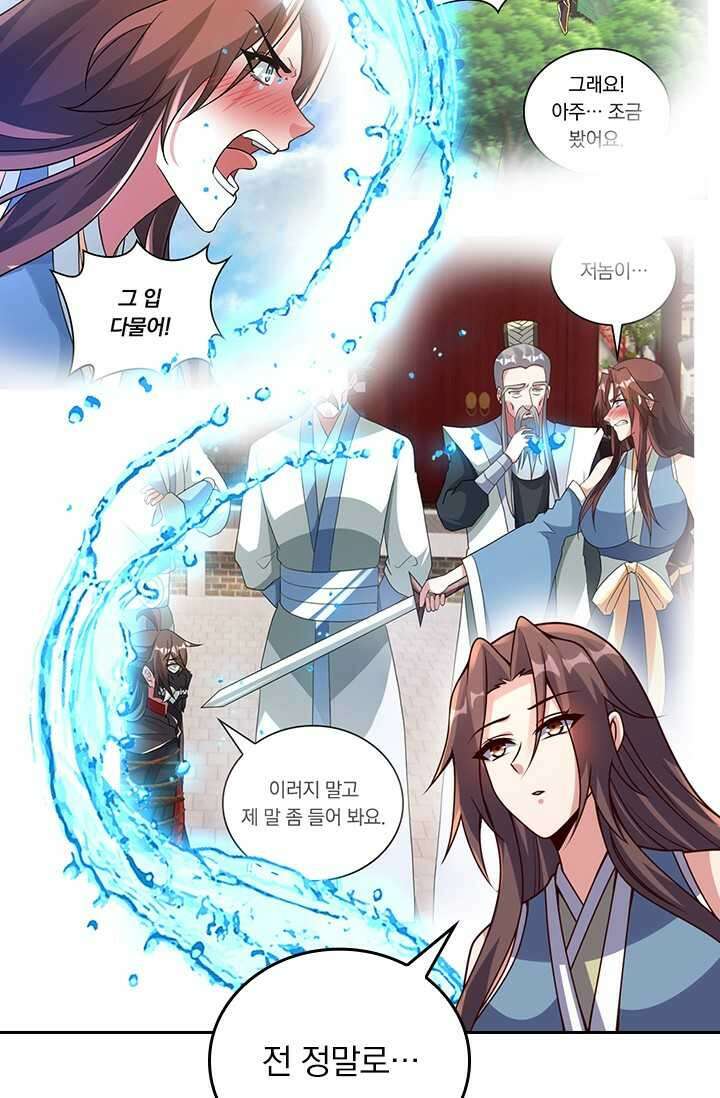 선무제존 416화 10