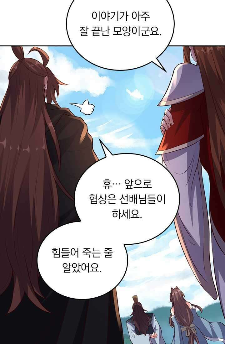 선무제존 416화 14