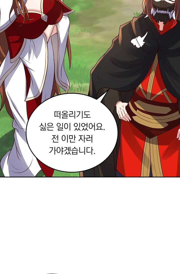 선무제존 416화 16
