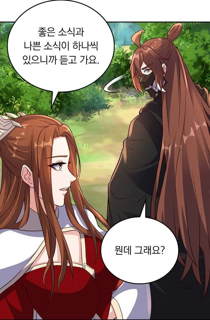 선무제존 416화 17