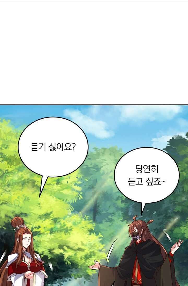 선무제존 416화 18