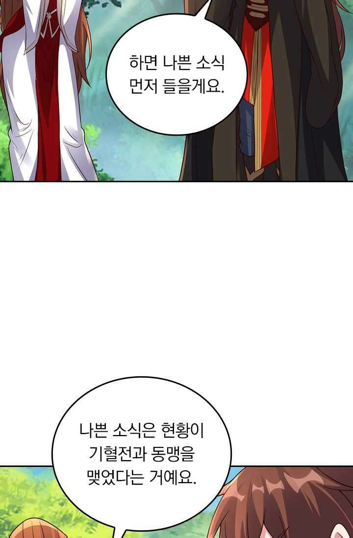 선무제존 416화 19