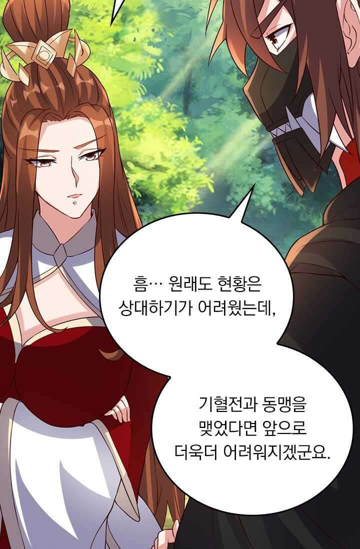 선무제존 416화 20