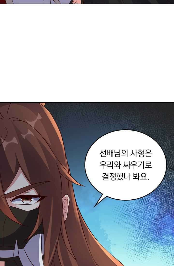 선무제존 416화 21