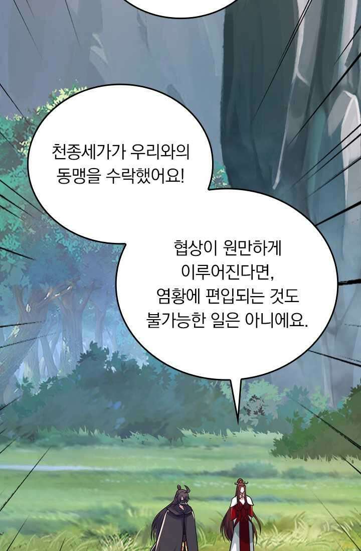 선무제존 416화 23