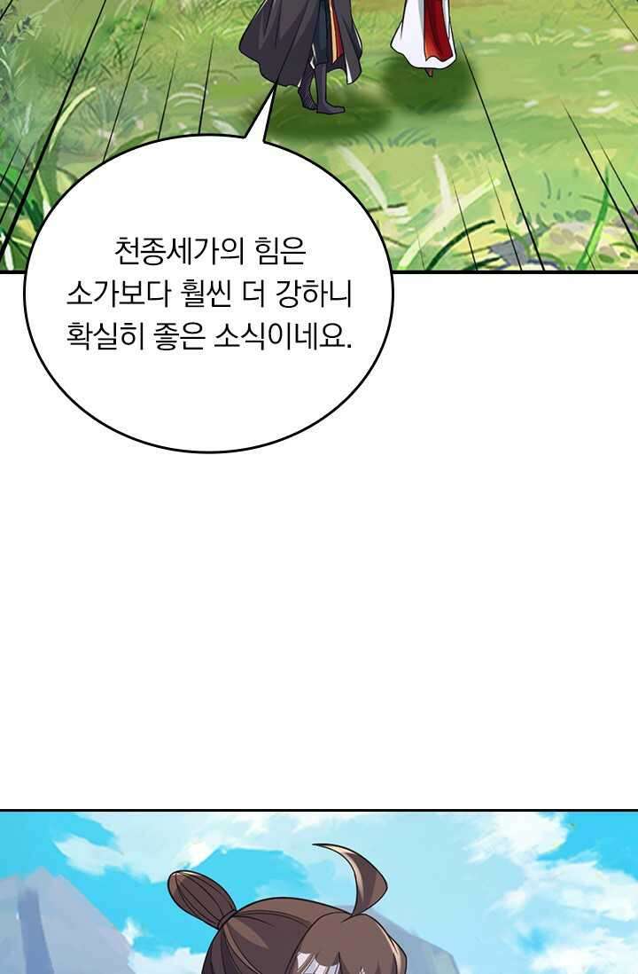 선무제존 416화 24