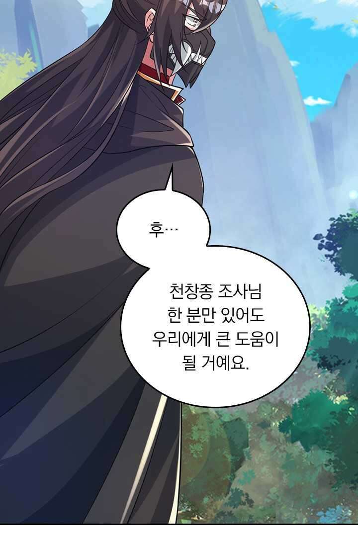 선무제존 416화 25