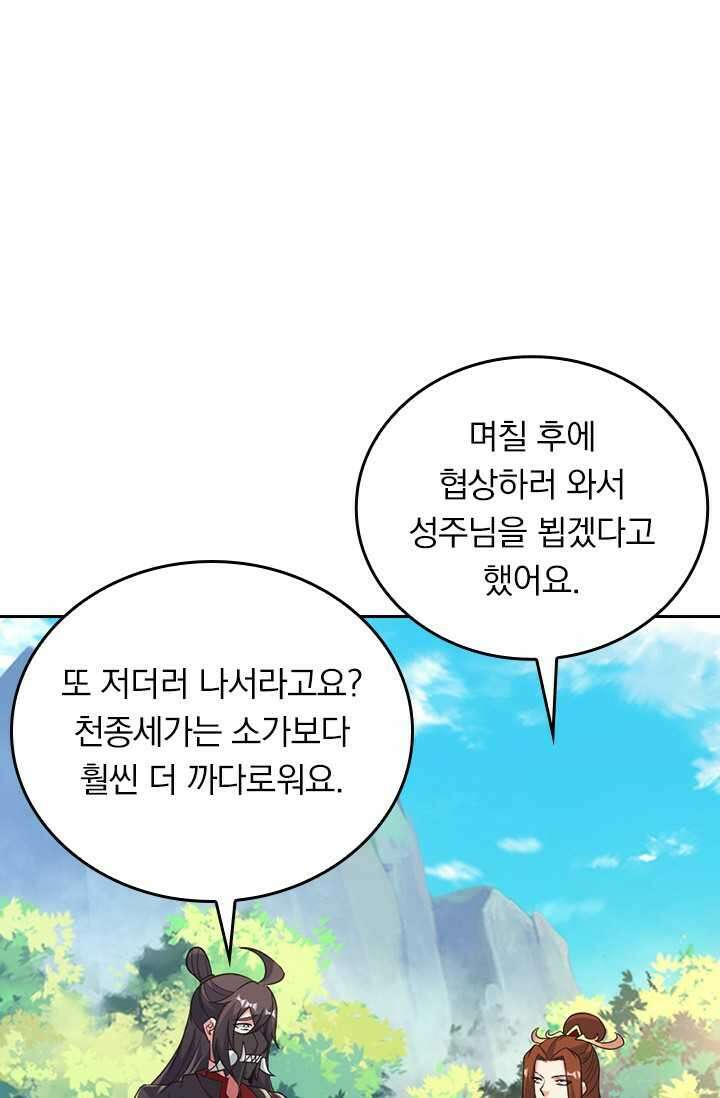 선무제존 416화 26