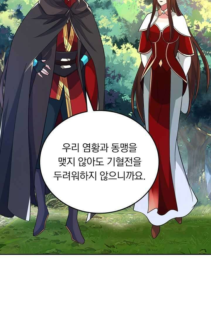 선무제존 416화 27
