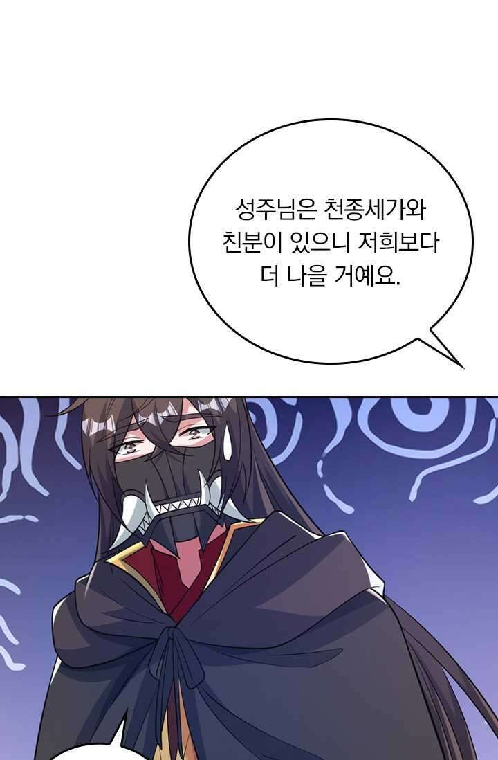 선무제존 416화 28