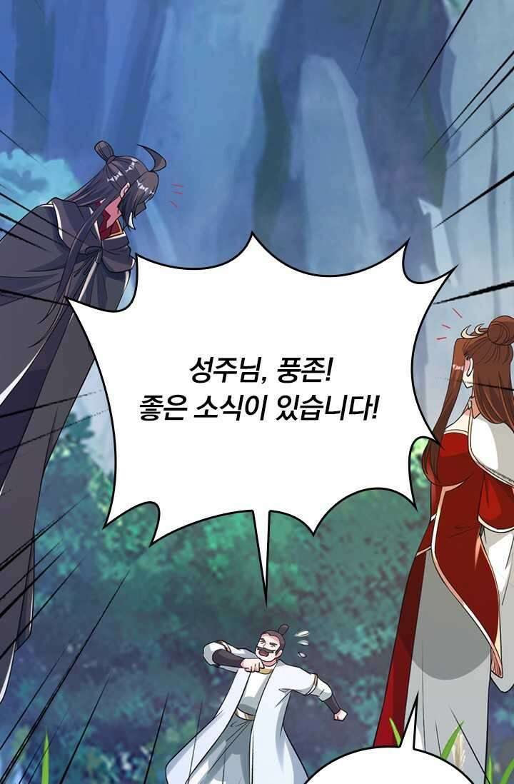 선무제존 416화 30