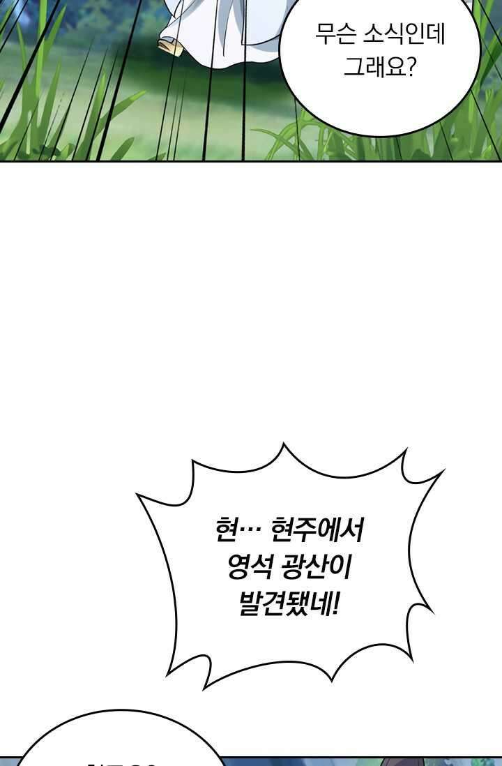 선무제존 416화 31