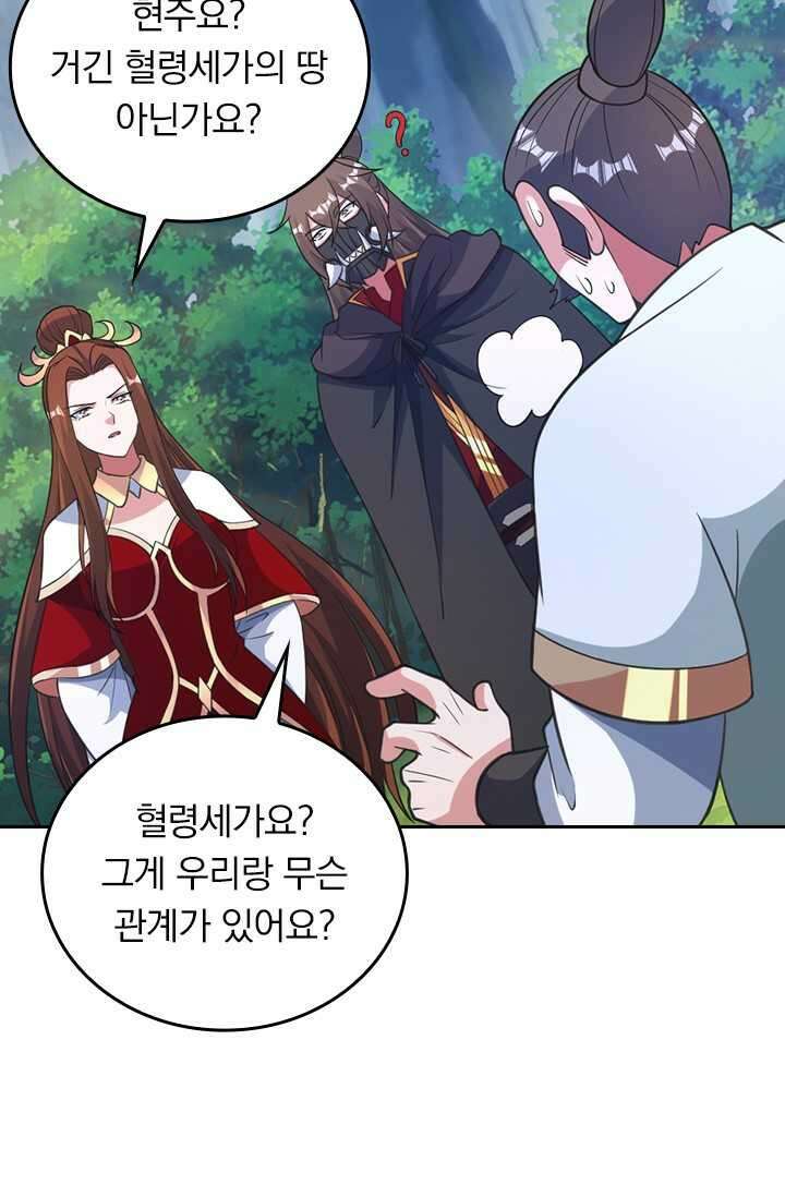 선무제존 416화 32