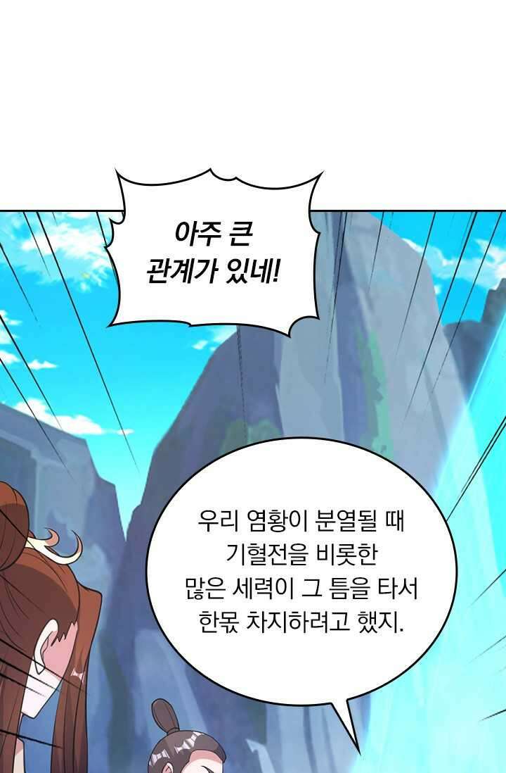 선무제존 416화 33