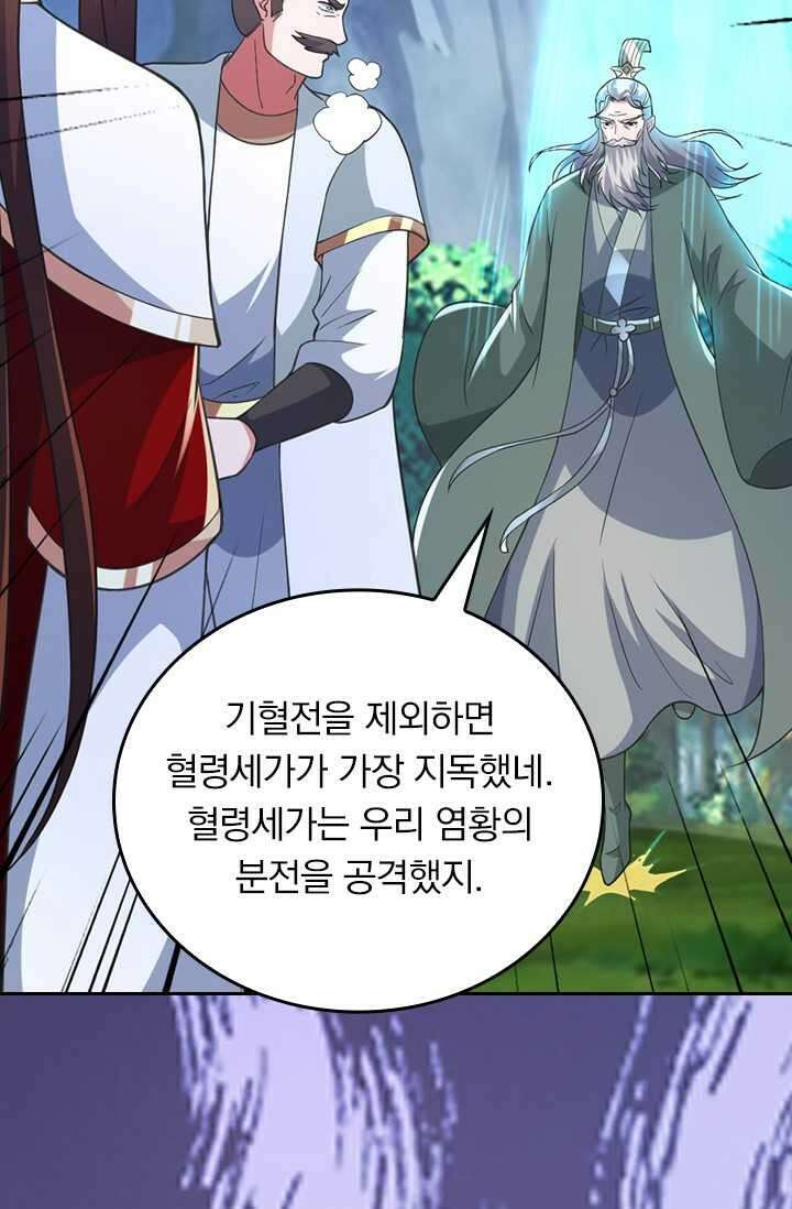 선무제존 416화 34