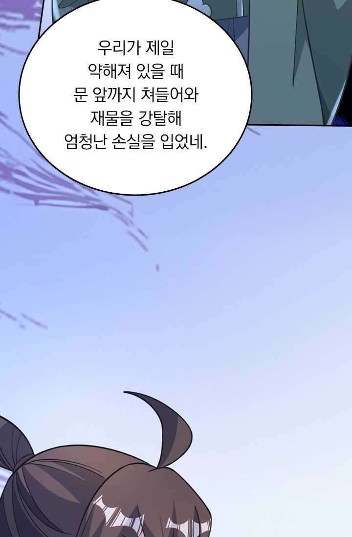 선무제존 416화 36