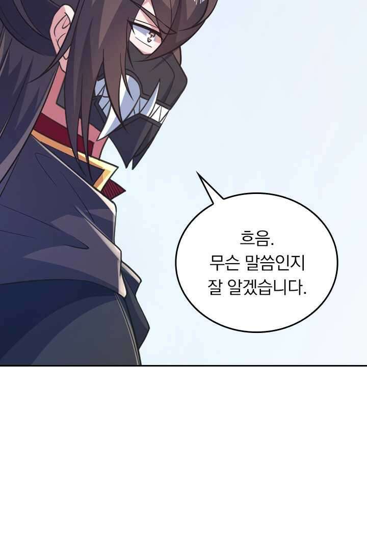 선무제존 416화 37