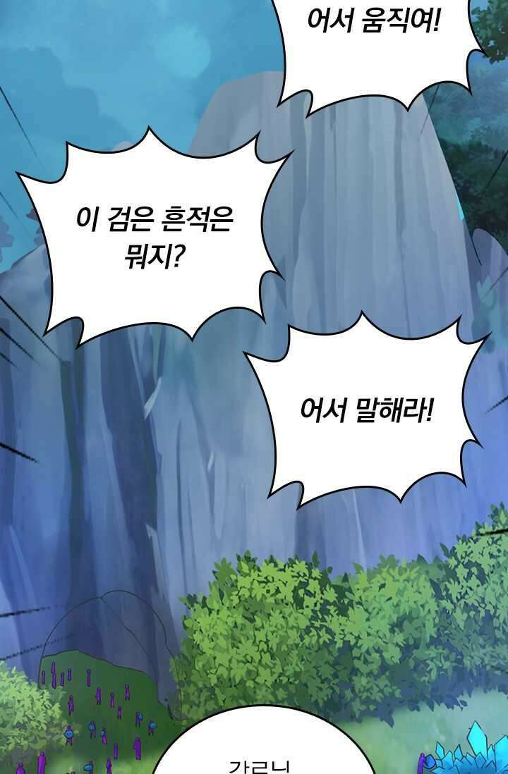 선무제존 416화 42