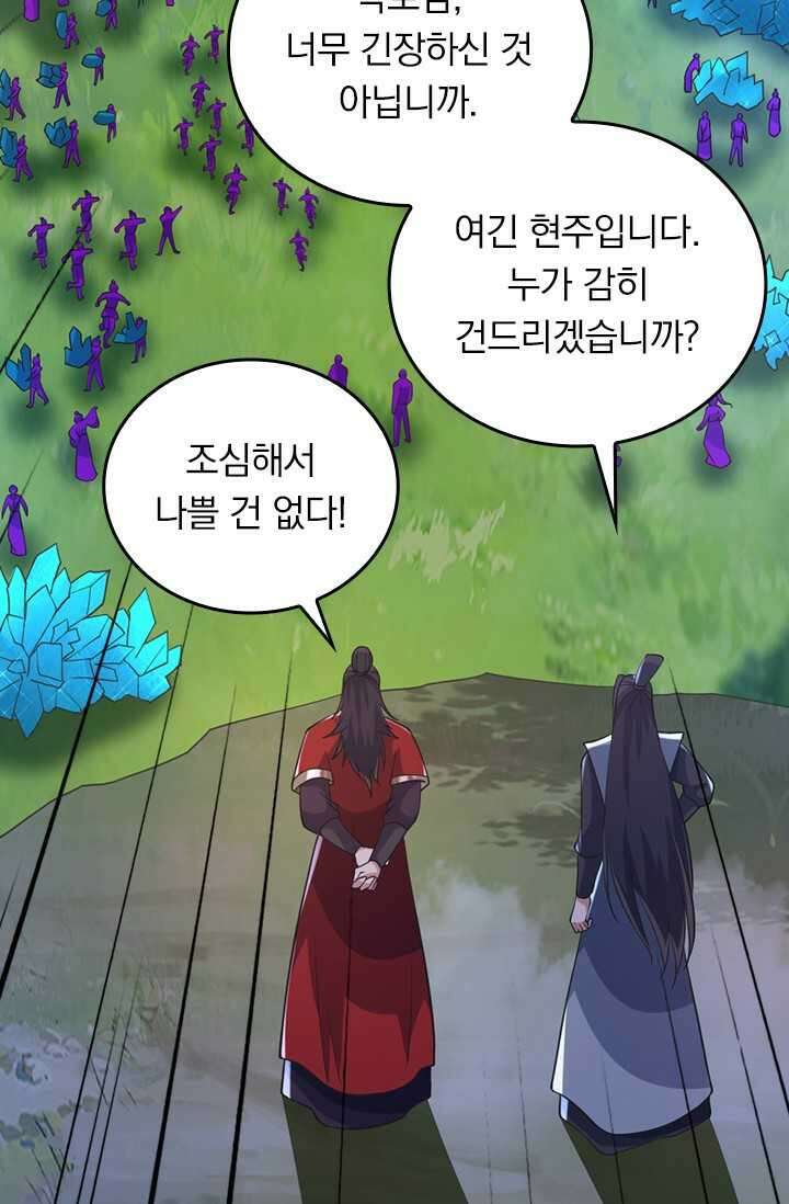 선무제존 416화 43