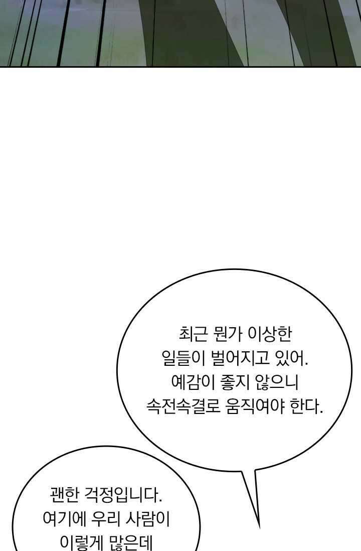 선무제존 416화 44