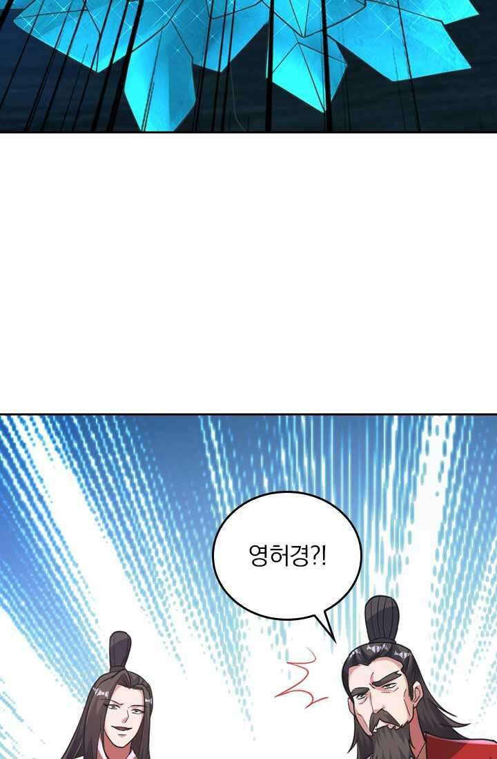 선무제존 416화 50