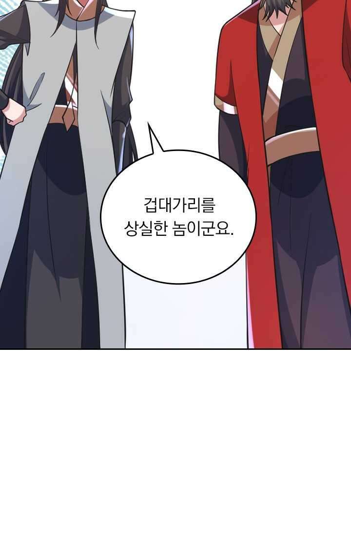 선무제존 416화 51