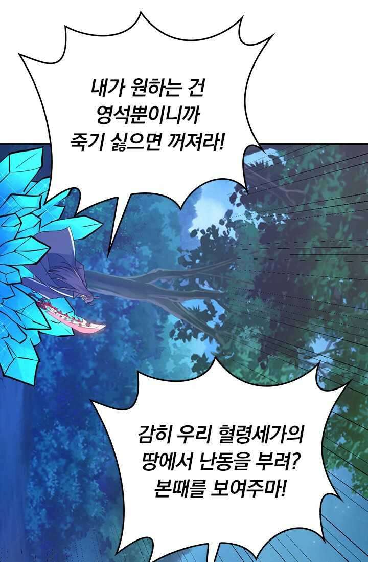 선무제존 416화 52
