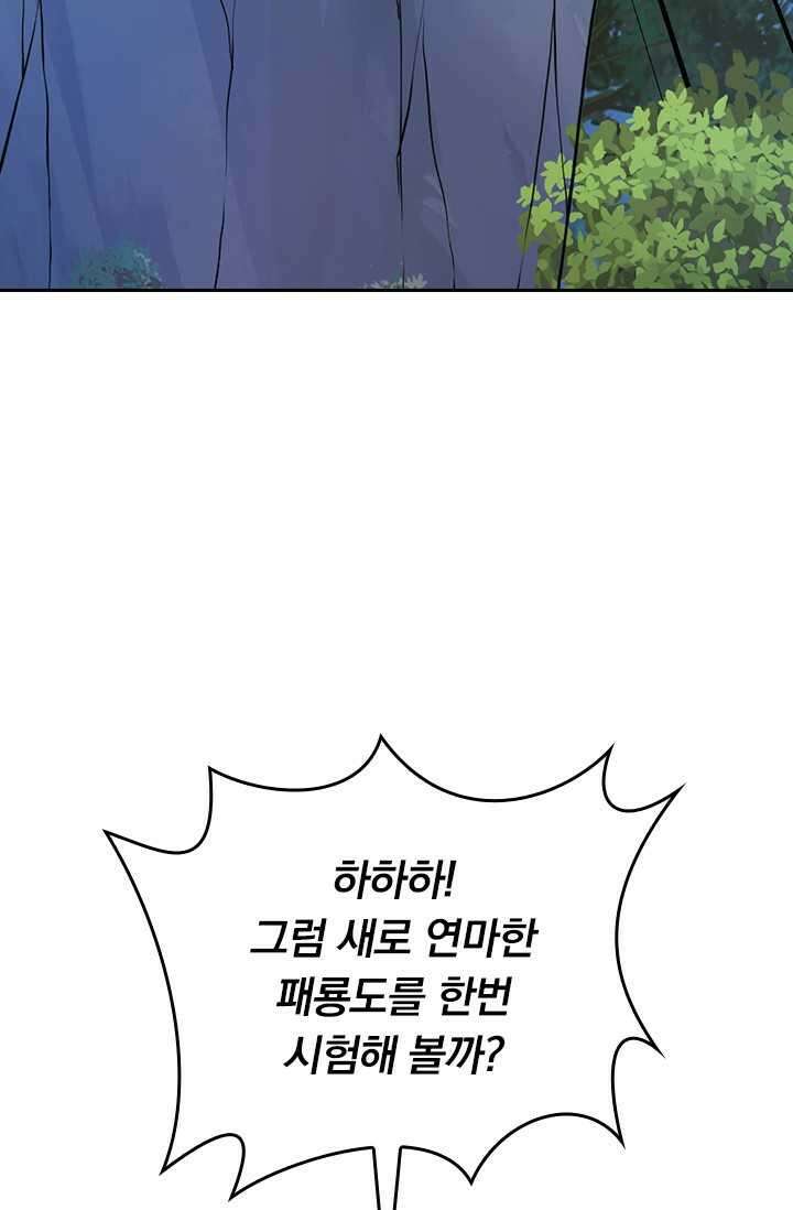 선무제존 416화 54