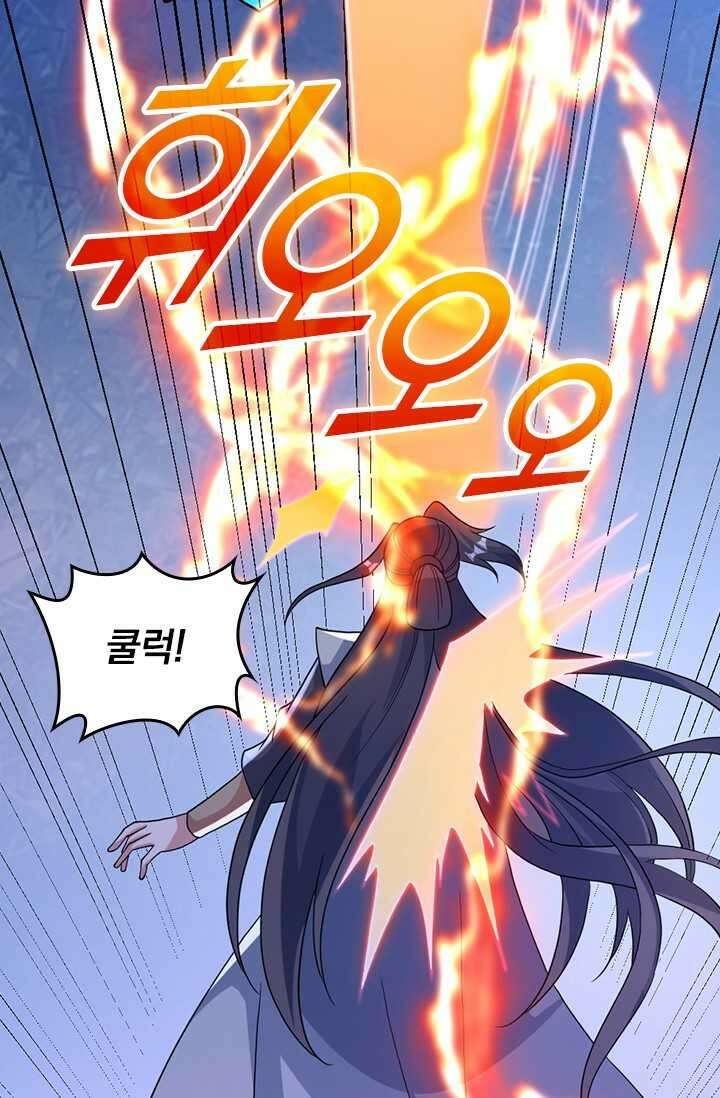 선무제존 416화 57