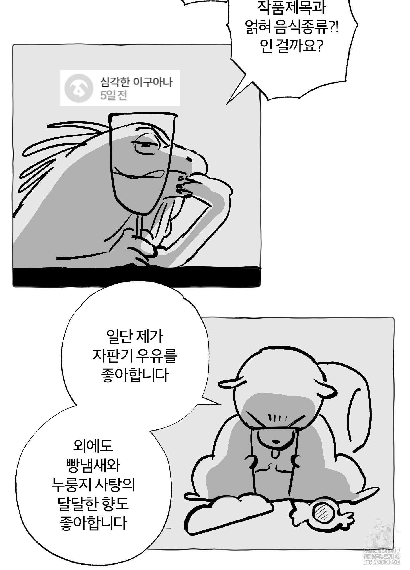 프리즌 블랙퍼스트 시즌1 후기 12