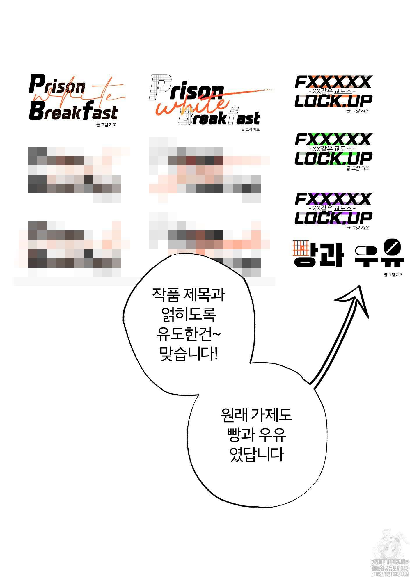 프리즌 블랙퍼스트 시즌1 후기 13