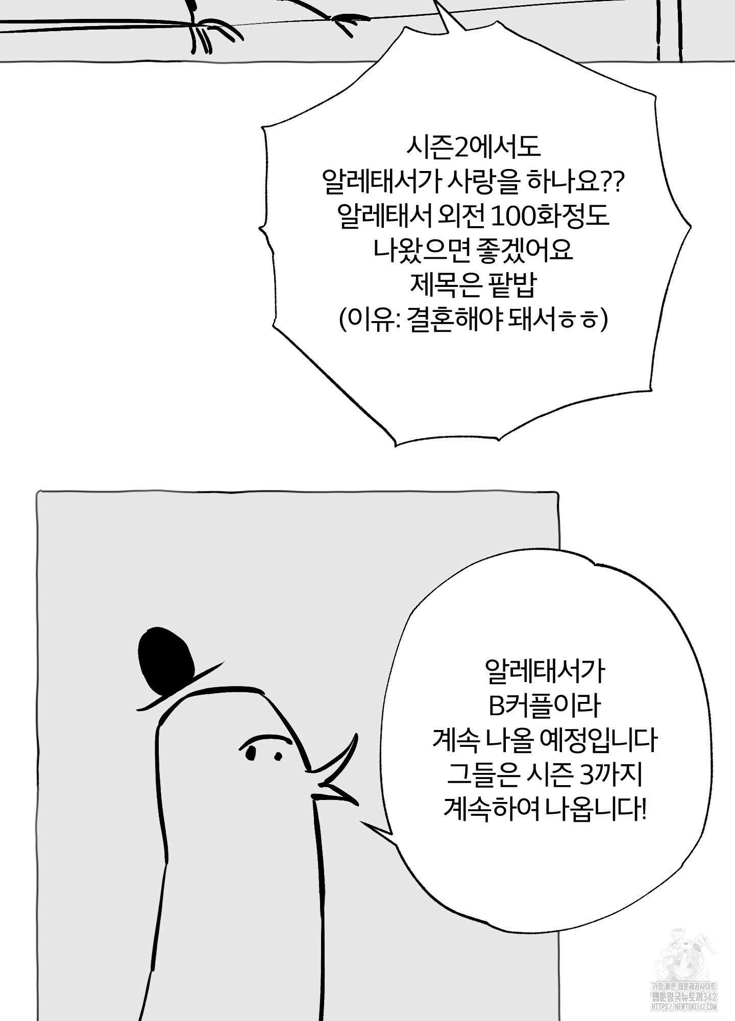 프리즌 블랙퍼스트 시즌1 후기 28
