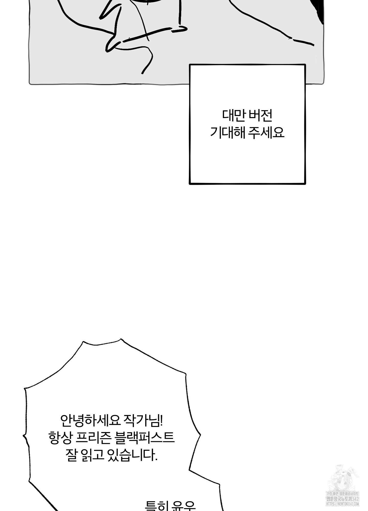 프리즌 블랙퍼스트 시즌1 후기 35