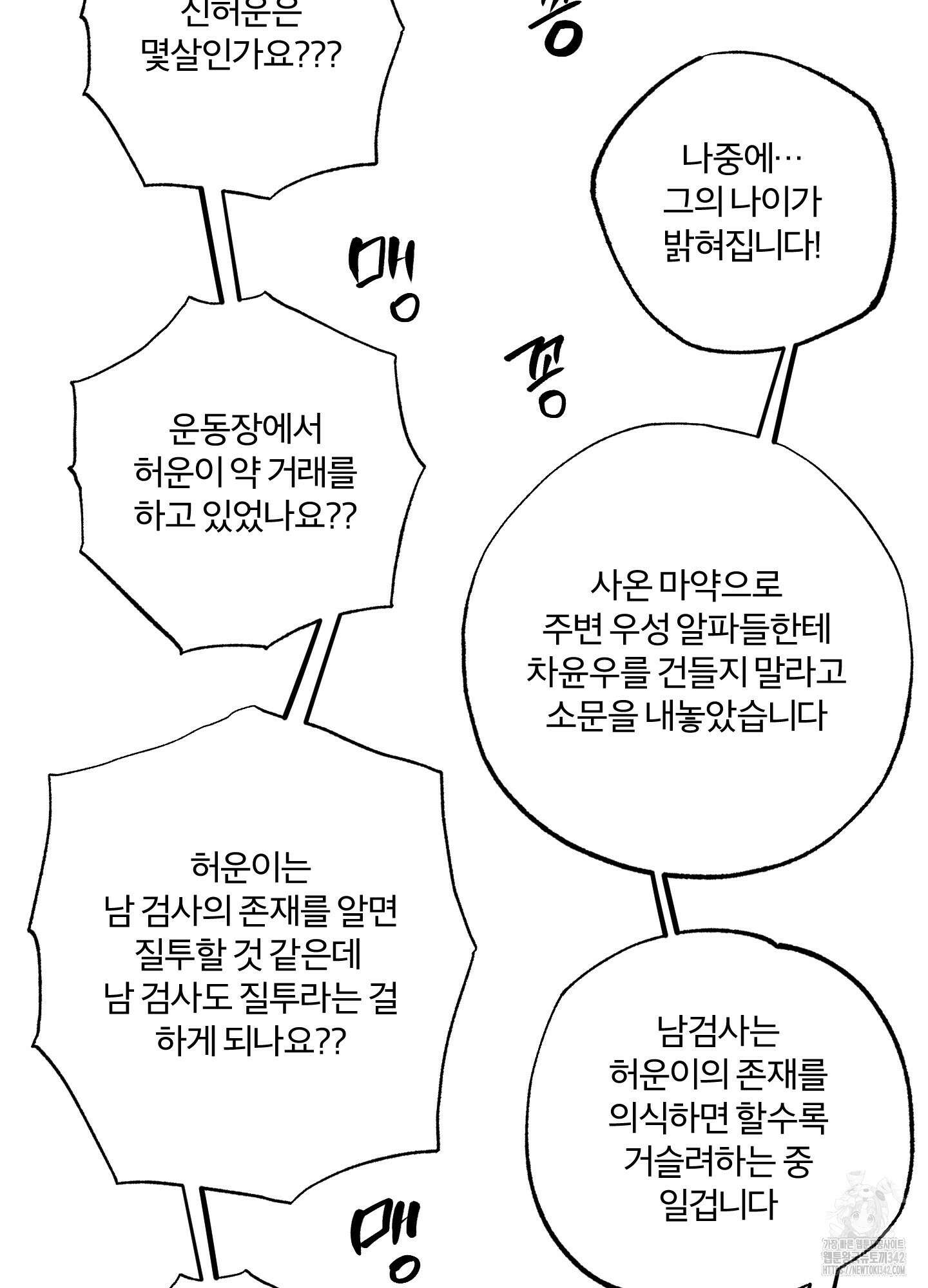 프리즌 블랙퍼스트 시즌1 후기 44
