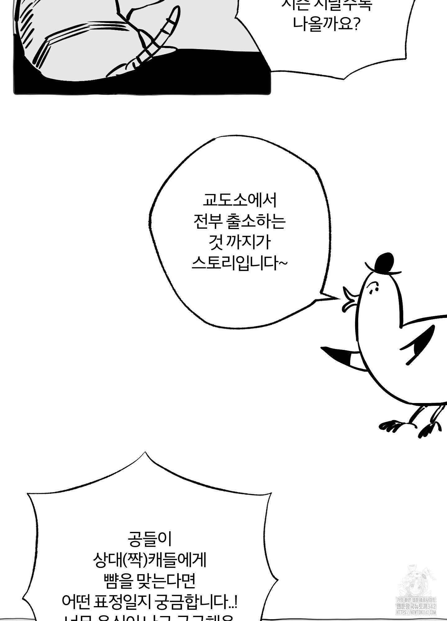 프리즌 블랙퍼스트 시즌1 후기 47