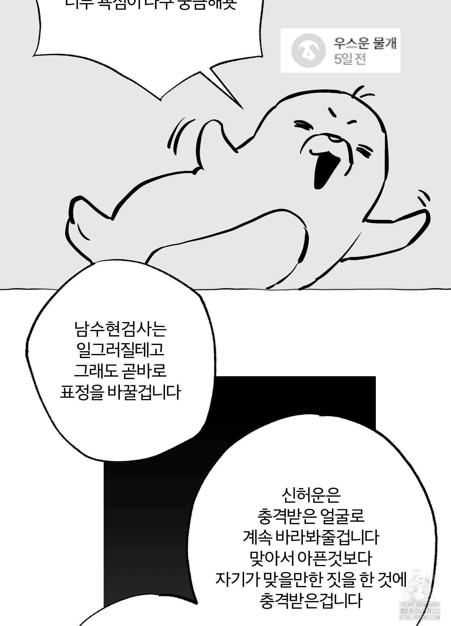 프리즌 블랙퍼스트 시즌1 후기 48