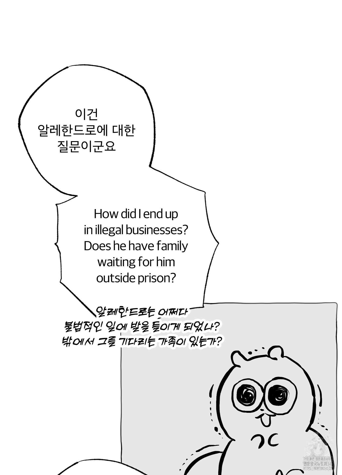 프리즌 블랙퍼스트 시즌1 후기 50